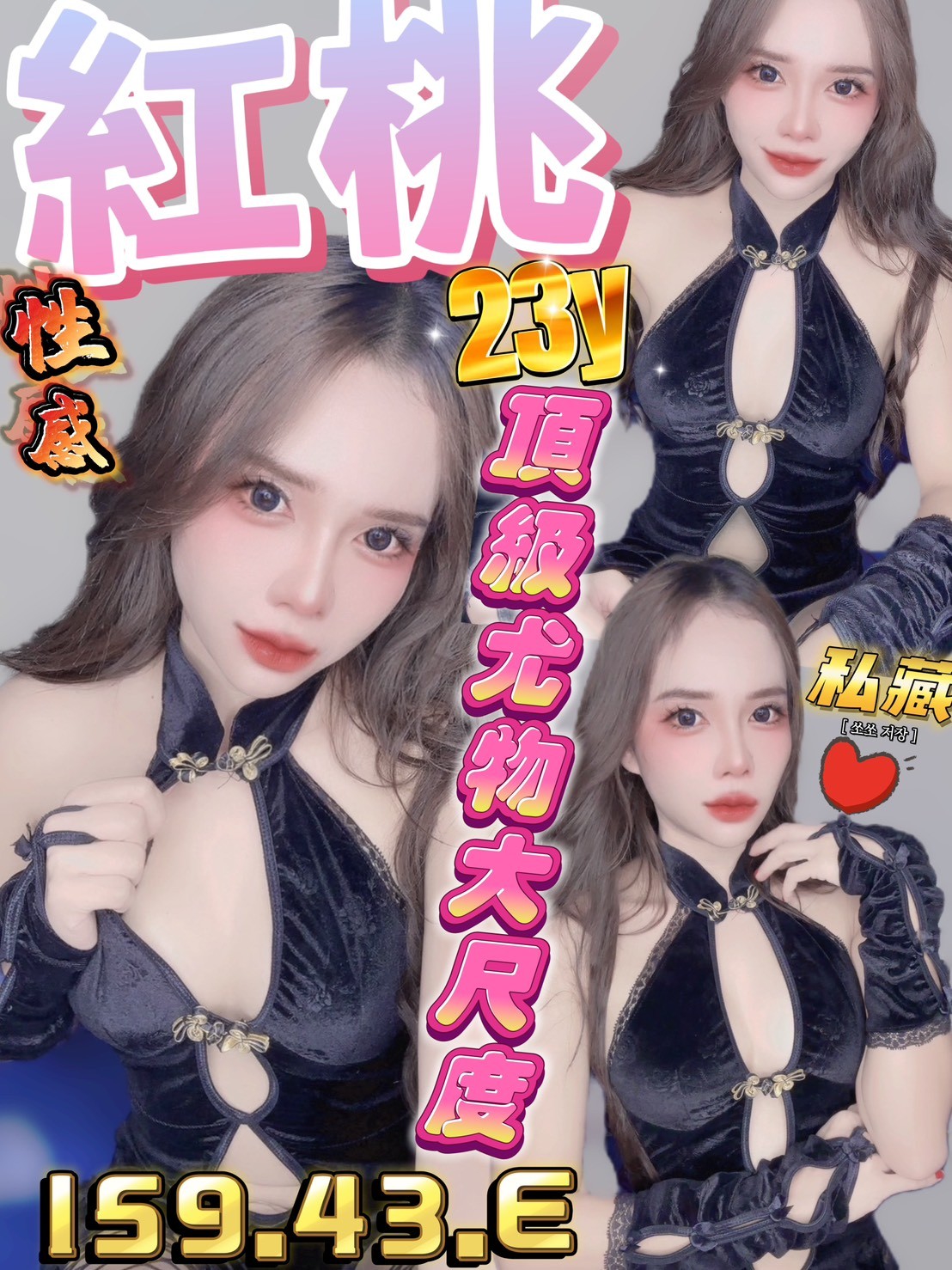 少婦 板橋定點茶 采靈 25 34E 見習幼教